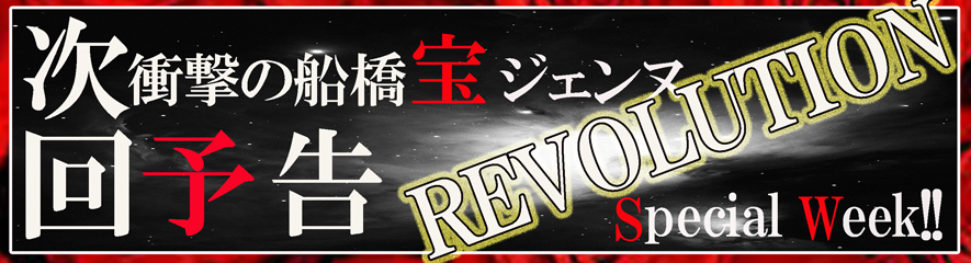 強化月間開始!<br /><br />地域最強の<br />女子達が<br />大集結!