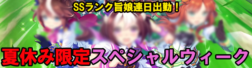 連日真夏の灼熱出勤キャスト<br />この夏のお遊びはFUNATAKAでキマリ!